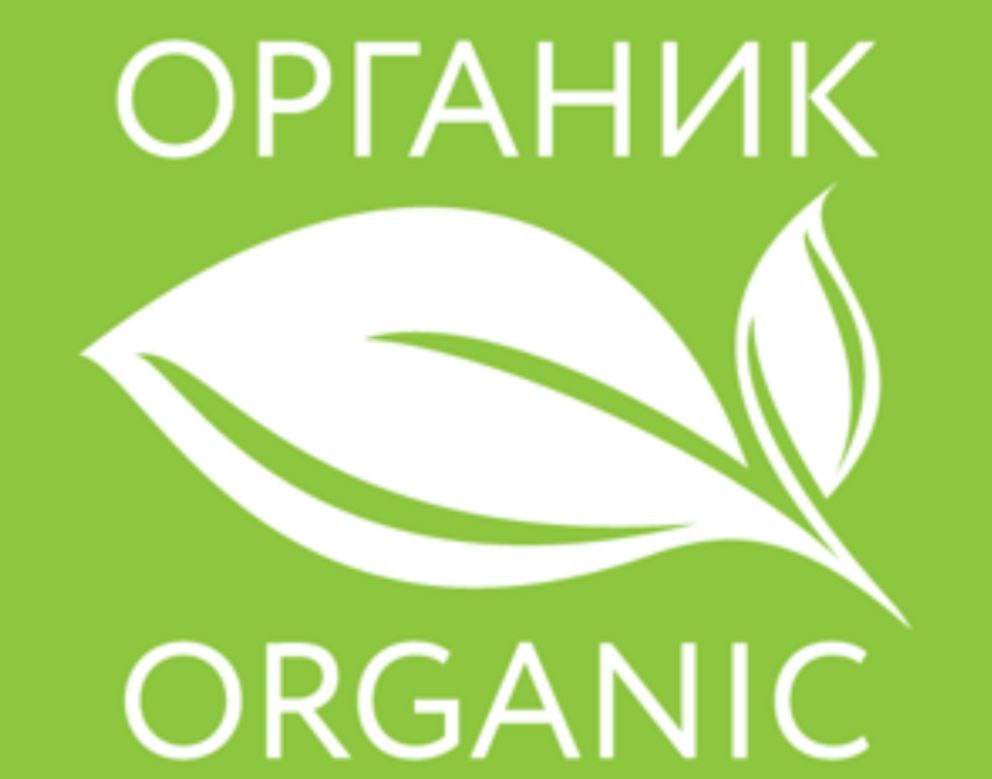 В России выберут лидера по производству и популяризации органической продукции