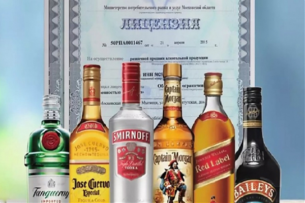 Лицензирование розничной продажи алкогольной продукции