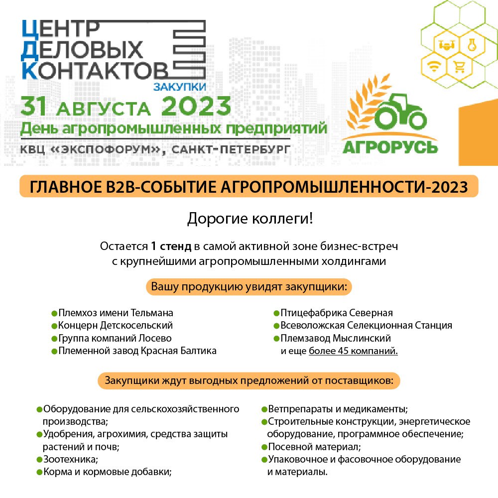 Женщина года в апк 2023