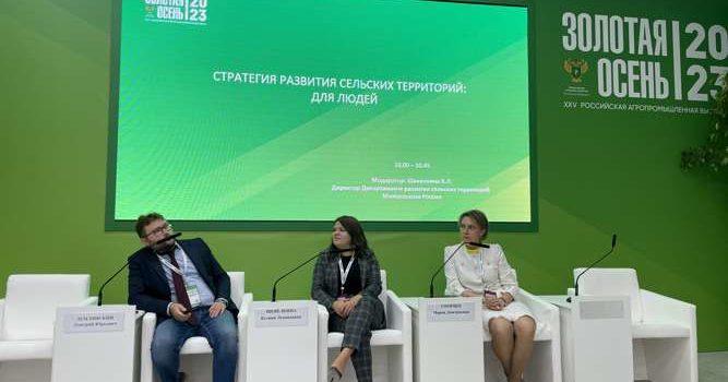 В Москве завершилась юбилейная, 25-я Российская агропромышленная выставка «Золотая осень – 2023»