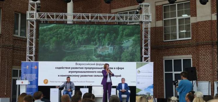 В Туле прошел Всероссийский форум содействия развитию предпринимательства в сфере АПК и комплексному развитию сельских территорий