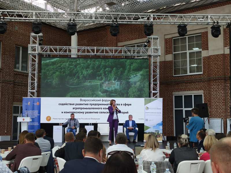 В Туле прошел Всероссийский форум содействия развитию предпринимательства в сфере АПК и комплексному развитию сельских территорий