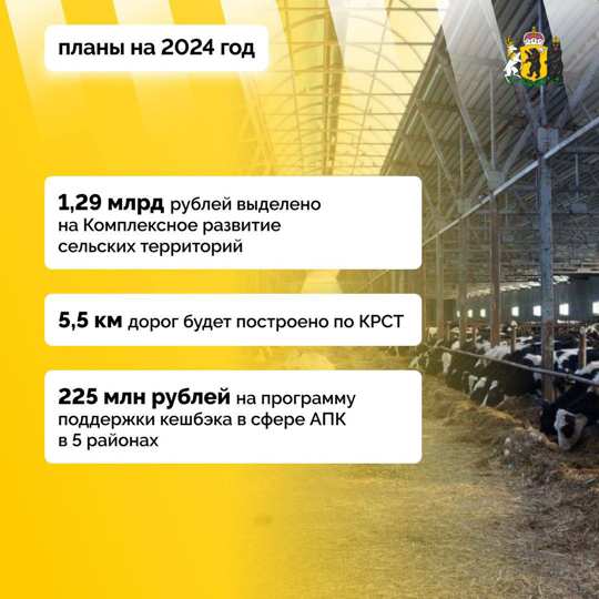 Губернатор Ярославской области Михаил Евраев в своем телеграм-канале отметил высокие позиции, занимаемые  регионом и в агропромышленном комплексе